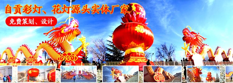 自贡尚美彩灯制作的鲤鱼跃龙门灯组